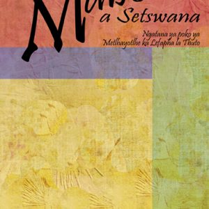 Maboko a Setswana Kereiti 12 (Grade 12 setwork)